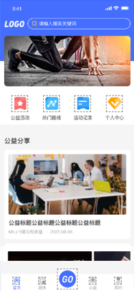 校园跑