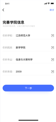 校园跑