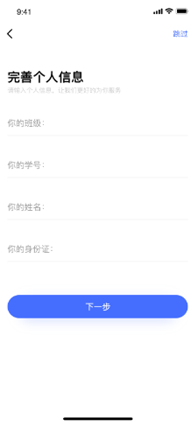 校园跑