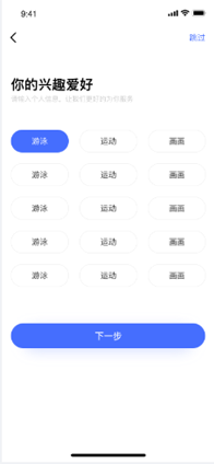 校园跑