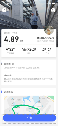 校园跑