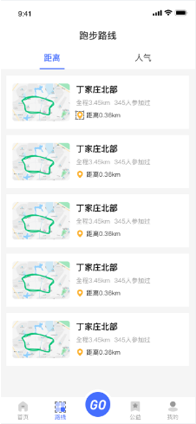 校园跑